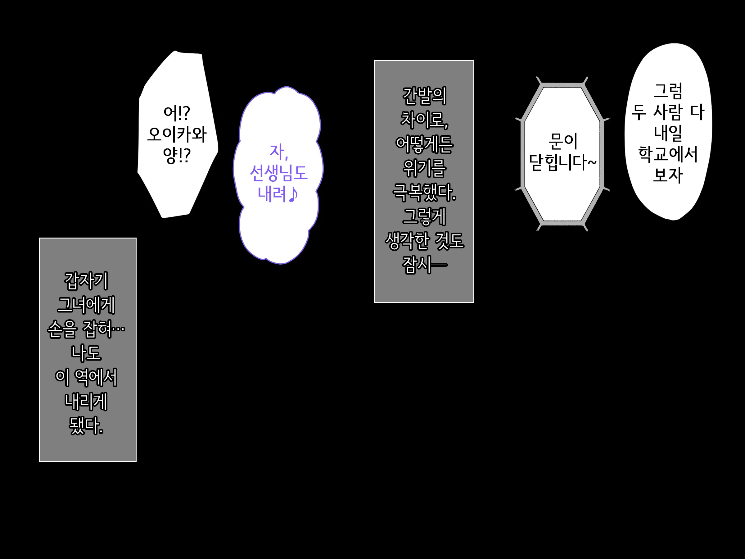 Onedari Seito ~Oshiego-Tachi To No Harem Kyouiku Jisshuu~